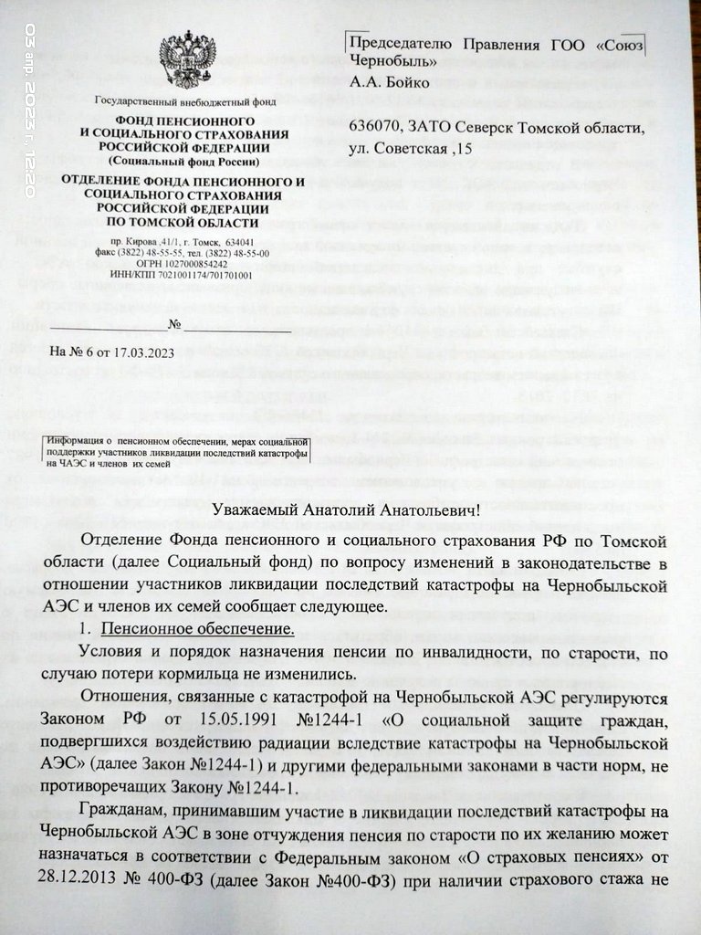 Ответ из СФ России